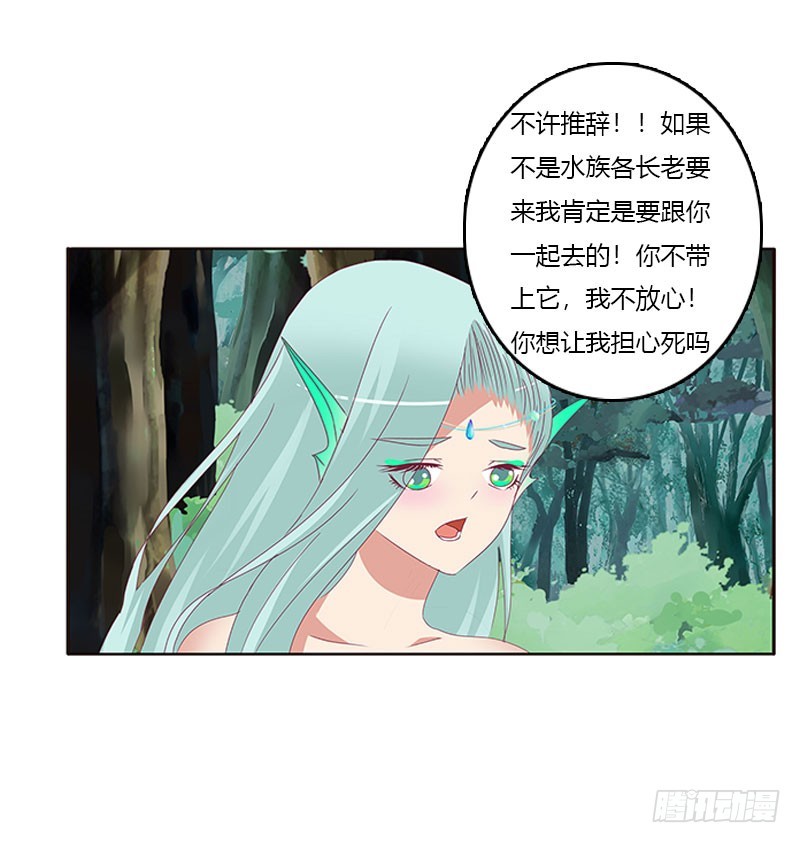 《通灵妃》漫画最新章节魔界之物免费下拉式在线观看章节第【24】张图片