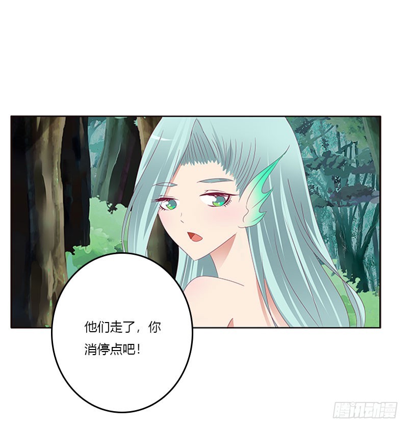 《通灵妃》漫画最新章节魔界之物免费下拉式在线观看章节第【31】张图片