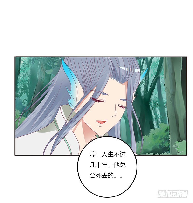 《通灵妃》漫画最新章节魔界之物免费下拉式在线观看章节第【32】张图片