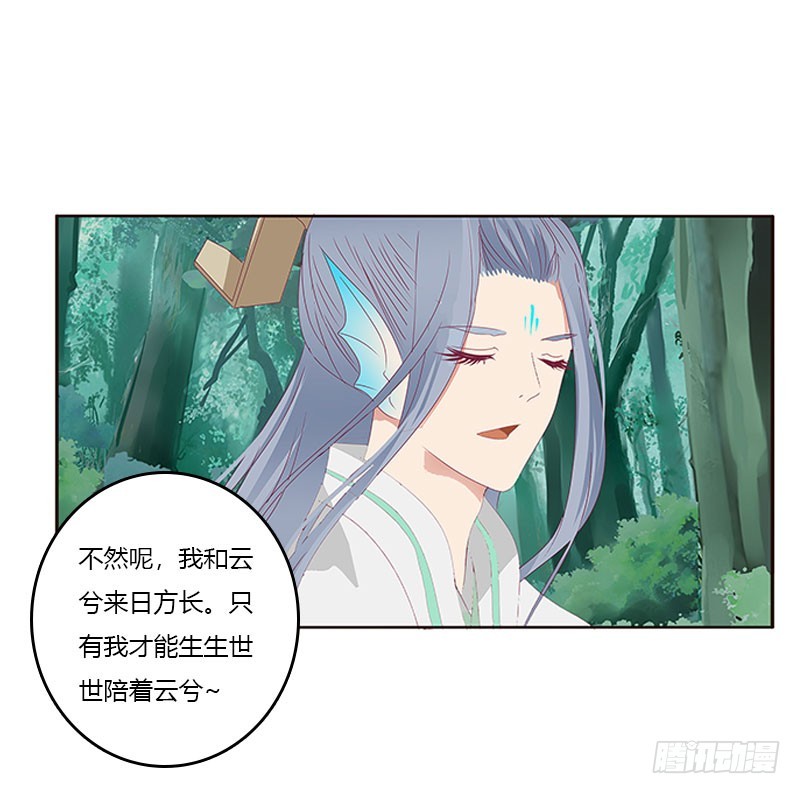 《通灵妃》漫画最新章节魔界之物免费下拉式在线观看章节第【36】张图片