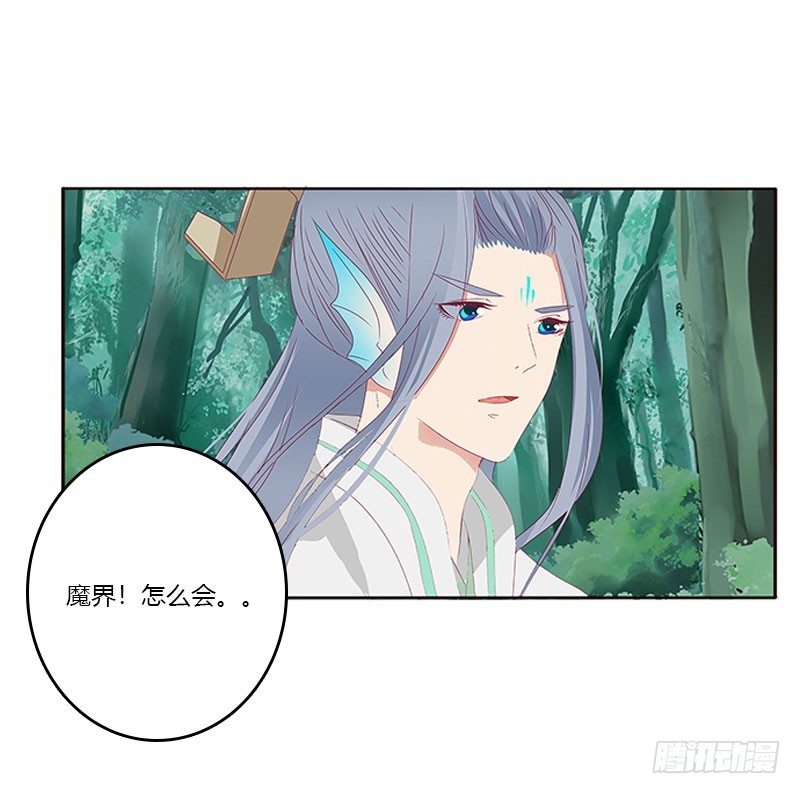 《通灵妃》漫画最新章节魔界之物免费下拉式在线观看章节第【38】张图片