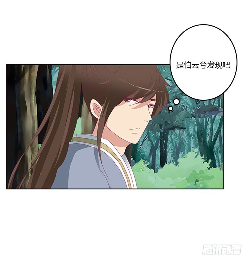 《通灵妃》漫画最新章节魔界之物免费下拉式在线观看章节第【46】张图片