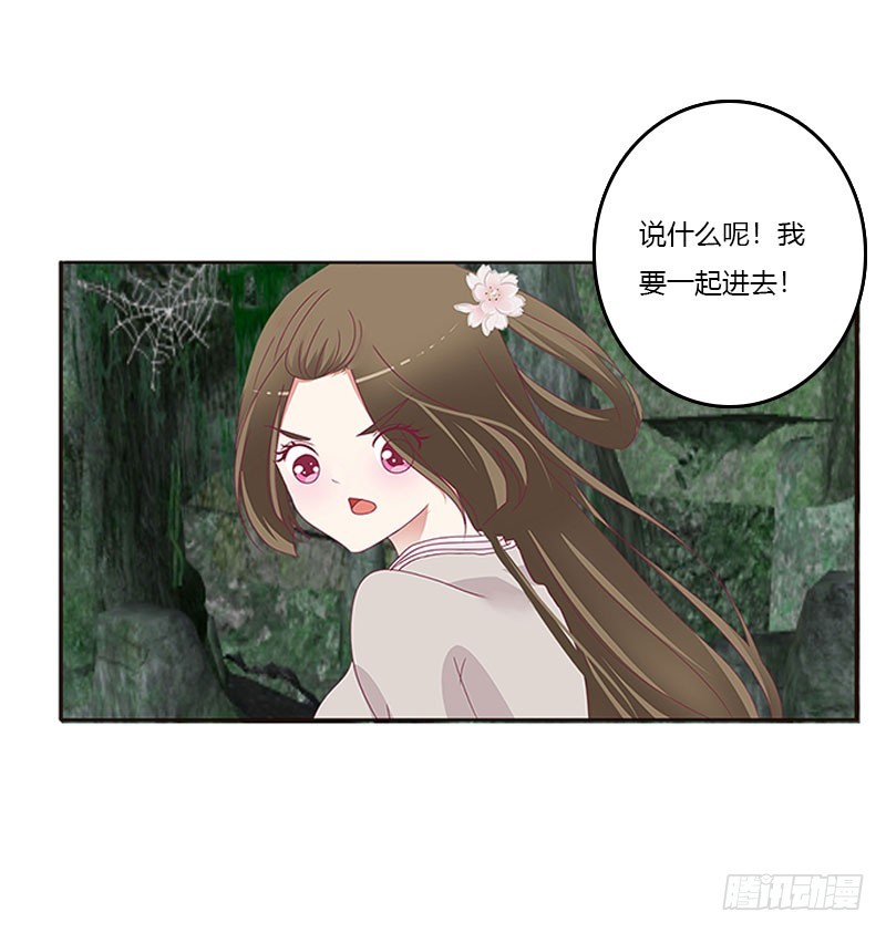 《通灵妃》漫画最新章节魔界之物免费下拉式在线观看章节第【47】张图片