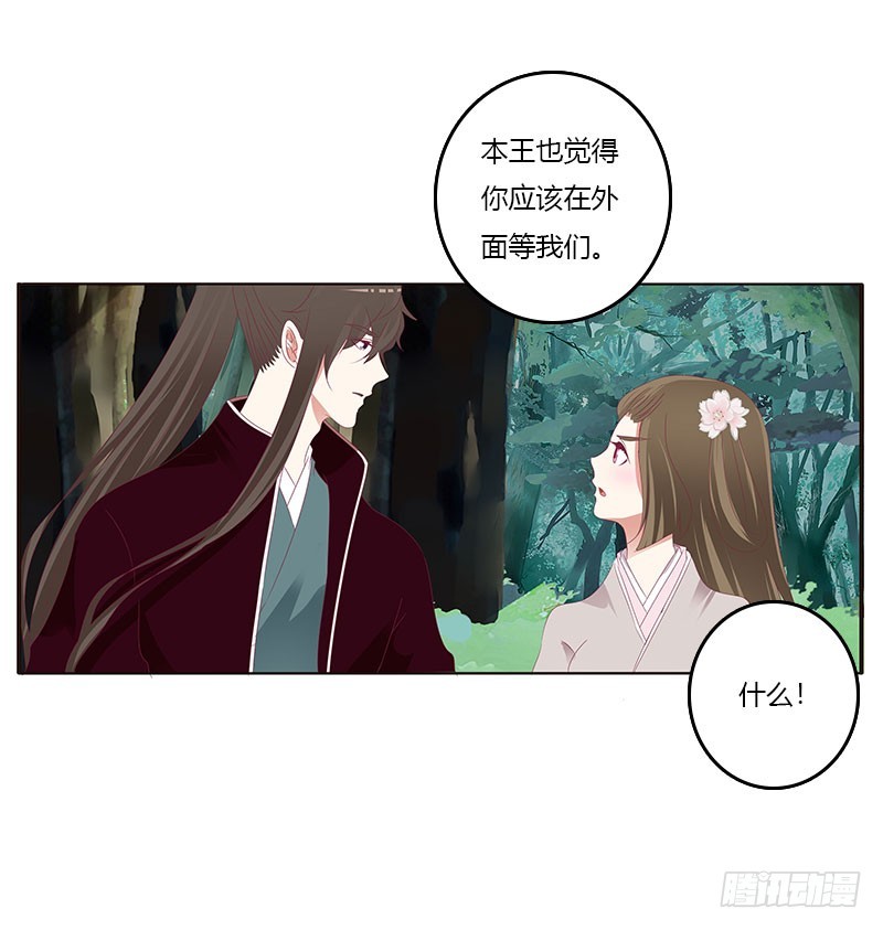 《通灵妃》漫画最新章节魔界之物免费下拉式在线观看章节第【48】张图片