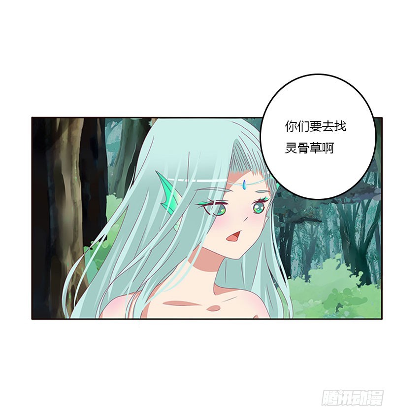 《通灵妃》漫画最新章节魔界之物免费下拉式在线观看章节第【6】张图片