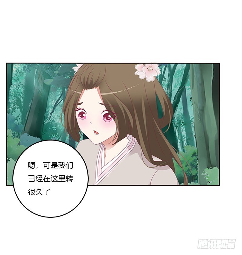 《通灵妃》漫画最新章节魔界之物免费下拉式在线观看章节第【7】张图片