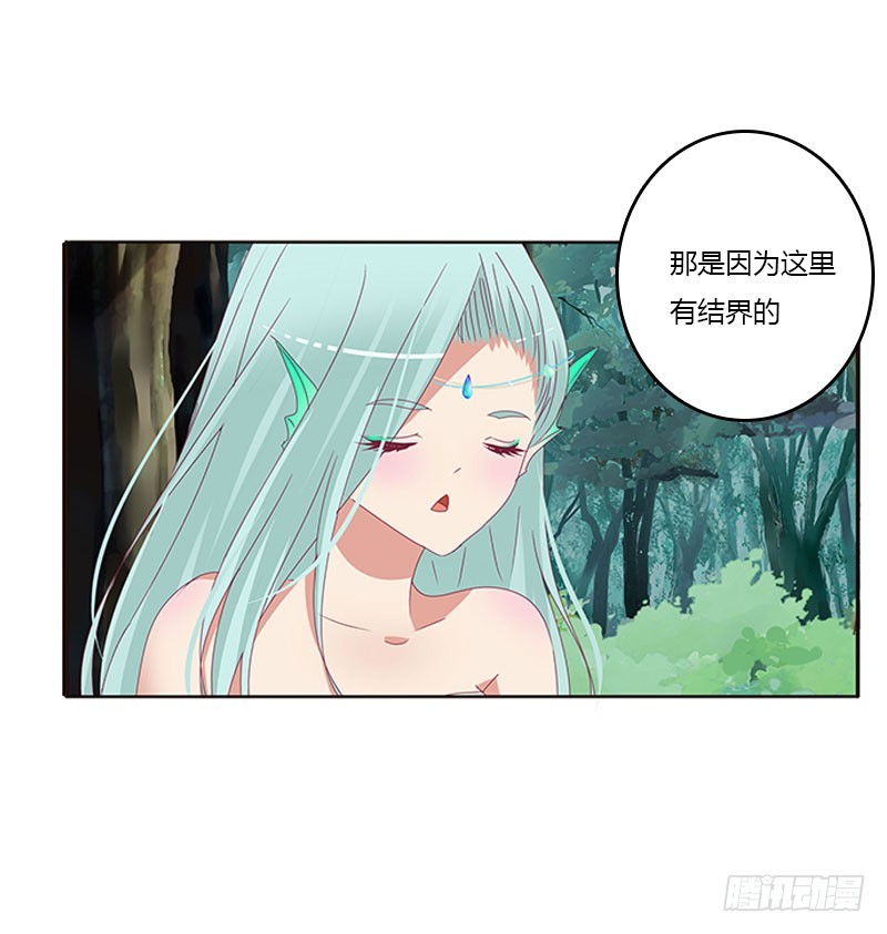 《通灵妃》漫画最新章节魔界之物免费下拉式在线观看章节第【8】张图片