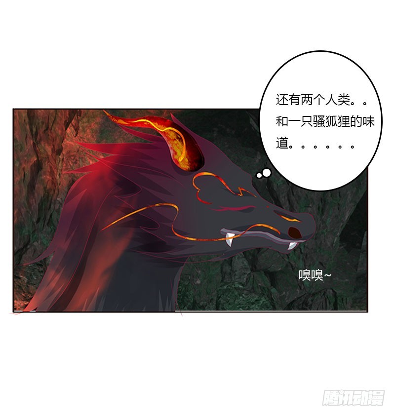 《通灵妃》漫画最新章节灵骨草免费下拉式在线观看章节第【30】张图片