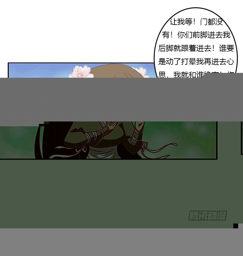 《通灵妃》漫画最新章节灵骨草免费下拉式在线观看章节第【6】张图片