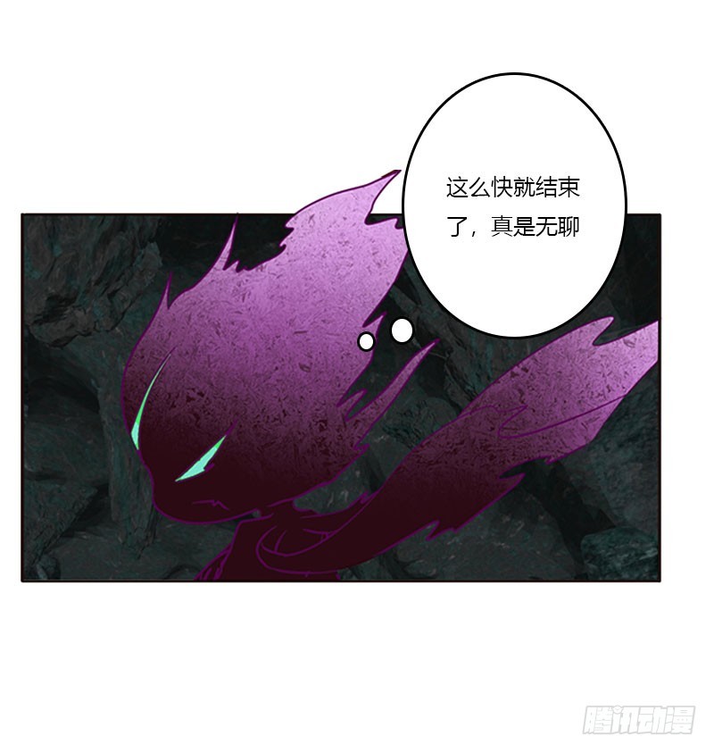 《通灵妃》漫画最新章节地狱狐火免费下拉式在线观看章节第【17】张图片