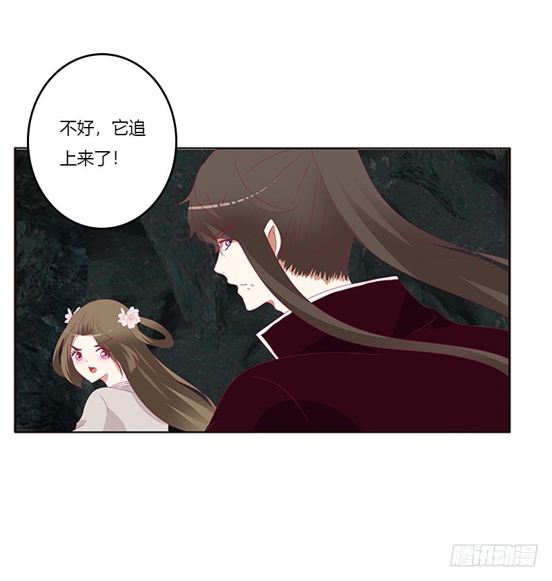 《通灵妃》漫画最新章节地狱狐火免费下拉式在线观看章节第【23】张图片