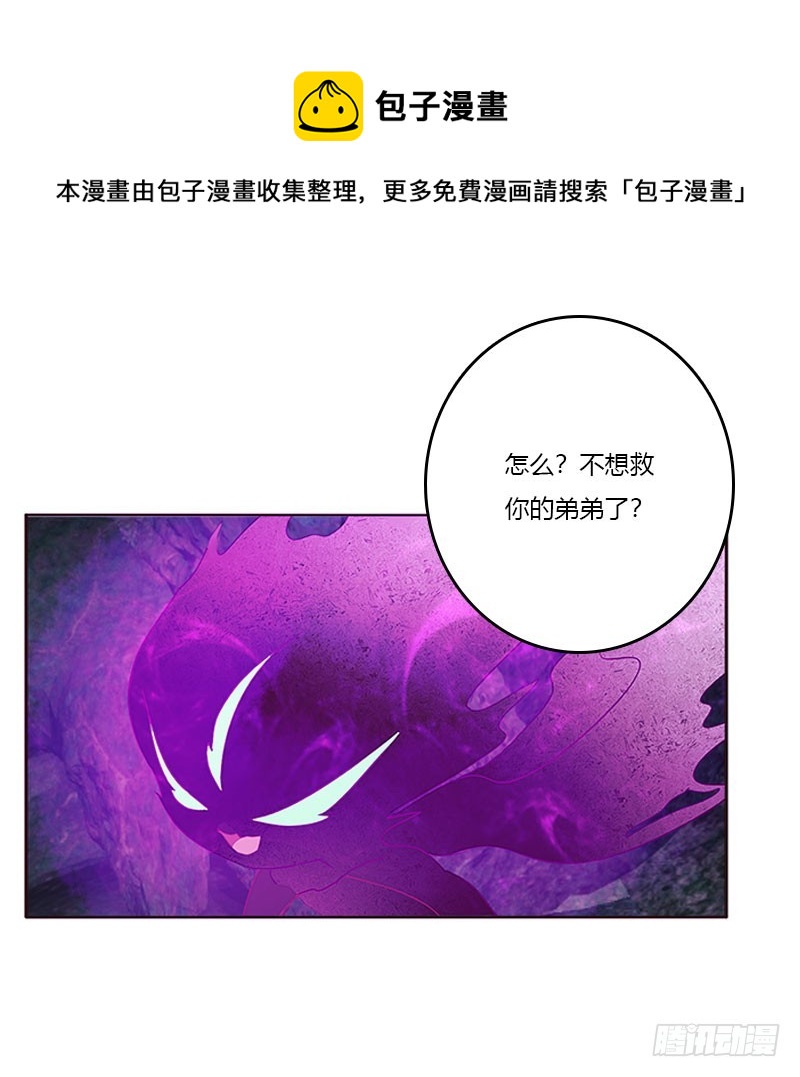 《通灵妃》漫画最新章节地狱狐火免费下拉式在线观看章节第【44】张图片