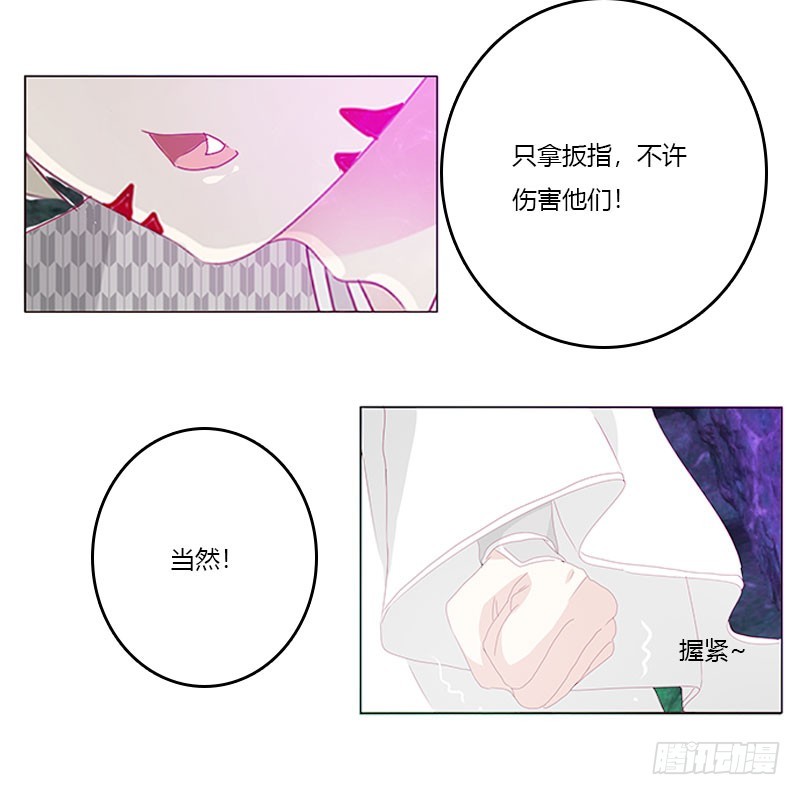 《通灵妃》漫画最新章节地狱狐火免费下拉式在线观看章节第【46】张图片