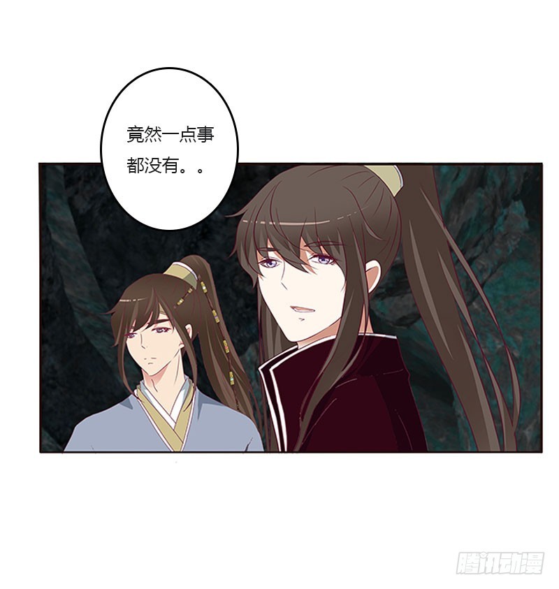 《通灵妃》漫画最新章节地狱狐火免费下拉式在线观看章节第【6】张图片