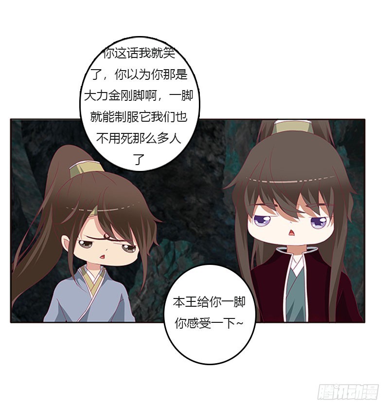 《通灵妃》漫画最新章节地狱狐火免费下拉式在线观看章节第【7】张图片