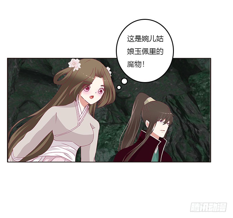 《通灵妃》漫画最新章节面熟免费下拉式在线观看章节第【22】张图片