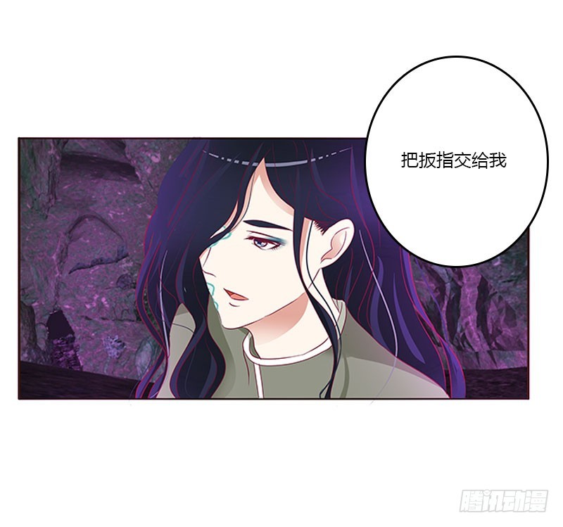 《通灵妃》漫画最新章节面熟免费下拉式在线观看章节第【31】张图片