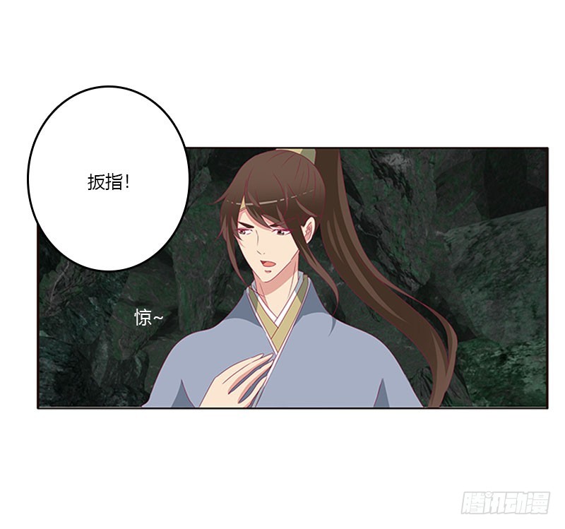 《通灵妃》漫画最新章节面熟免费下拉式在线观看章节第【34】张图片