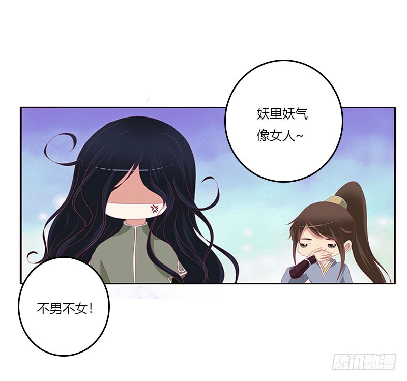 《通灵妃》漫画最新章节面熟免费下拉式在线观看章节第【43】张图片