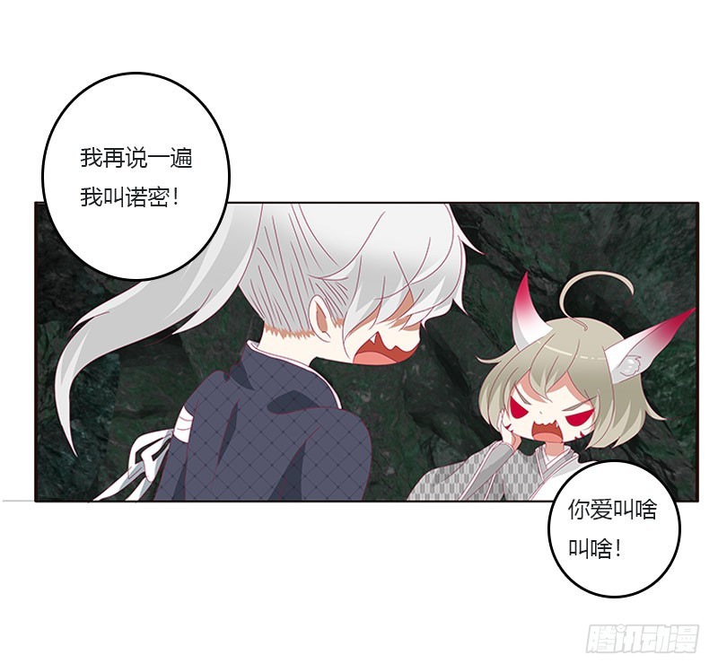 《通灵妃》漫画最新章节面熟免费下拉式在线观看章节第【6】张图片