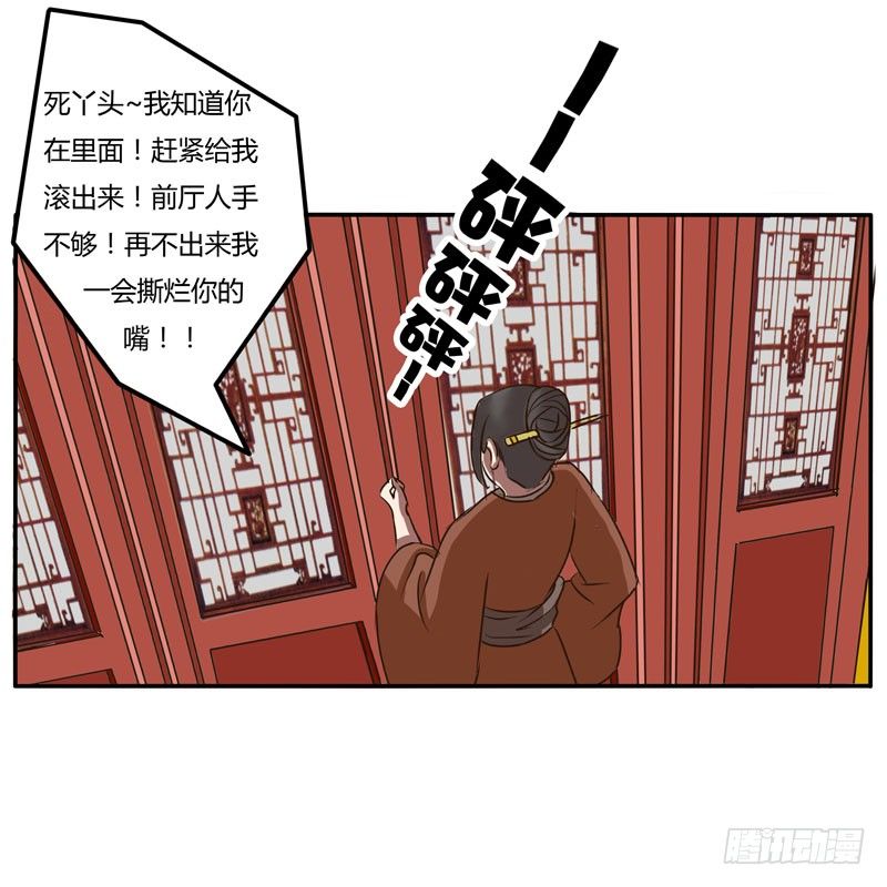 《通灵妃》漫画最新章节失信免费下拉式在线观看章节第【17】张图片