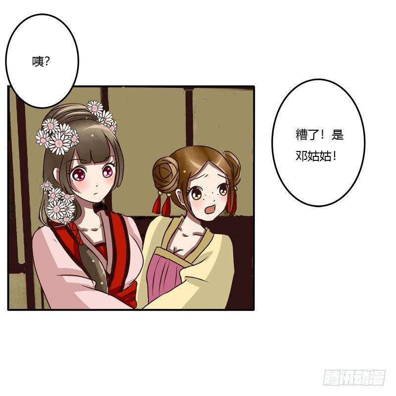 《通灵妃》漫画最新章节失信免费下拉式在线观看章节第【18】张图片