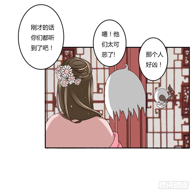 《通灵妃》漫画最新章节失信免费下拉式在线观看章节第【28】张图片