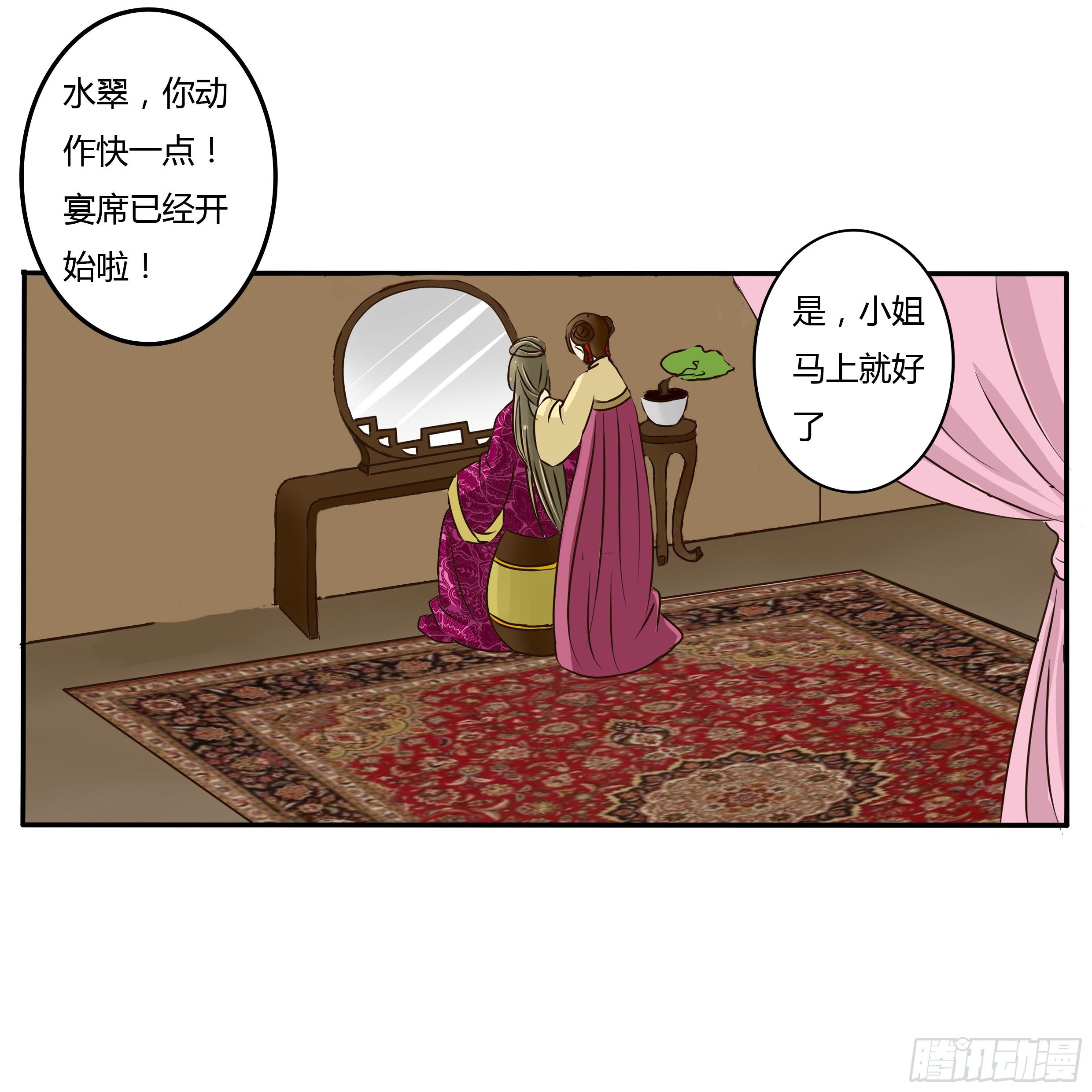 《通灵妃》漫画最新章节失信免费下拉式在线观看章节第【32】张图片