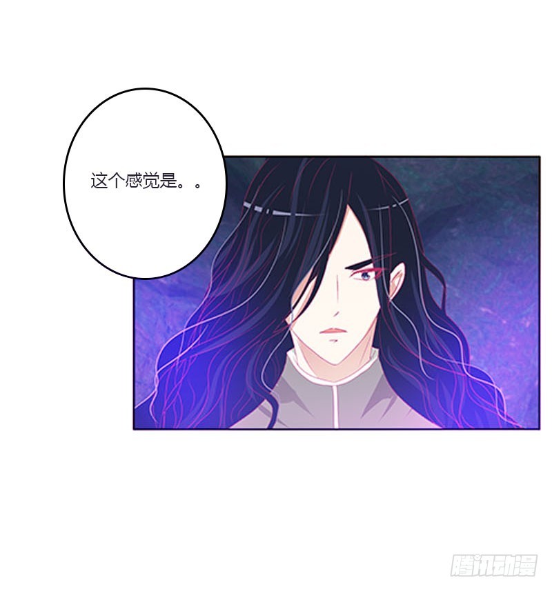 《通灵妃》漫画最新章节魔域圣君--魁珏免费下拉式在线观看章节第【12】张图片