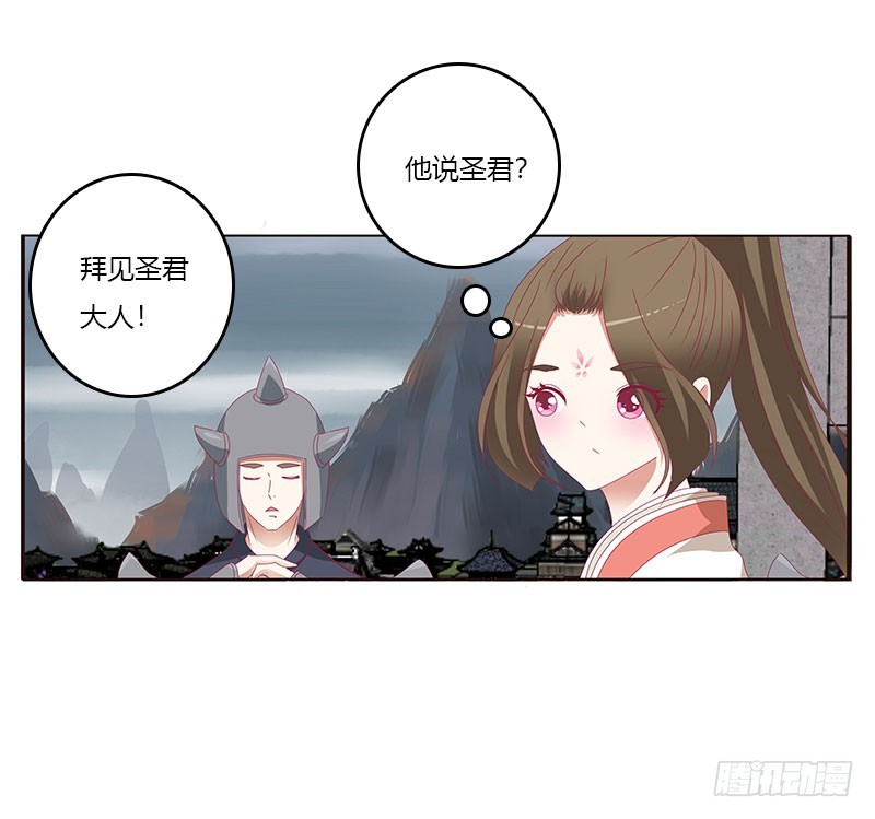 《通灵妃》漫画最新章节缘 起免费下拉式在线观看章节第【12】张图片