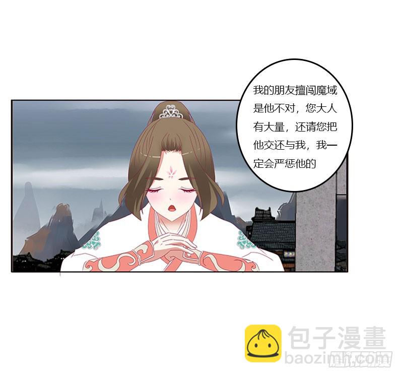 《通灵妃》漫画最新章节缘 起免费下拉式在线观看章节第【26】张图片