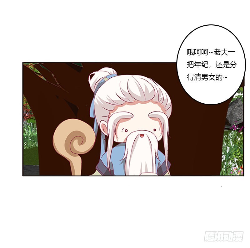 《通灵妃》漫画最新章节不期而遇免费下拉式在线观看章节第【10】张图片