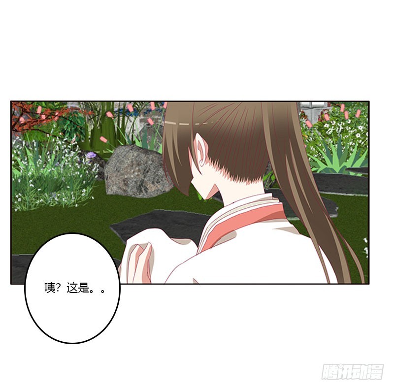 《通灵妃》漫画最新章节不期而遇免费下拉式在线观看章节第【13】张图片