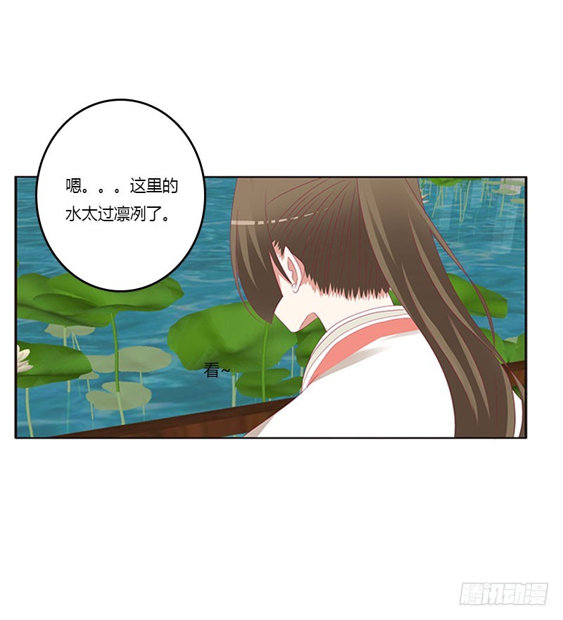 《通灵妃》漫画最新章节不期而遇免费下拉式在线观看章节第【22】张图片