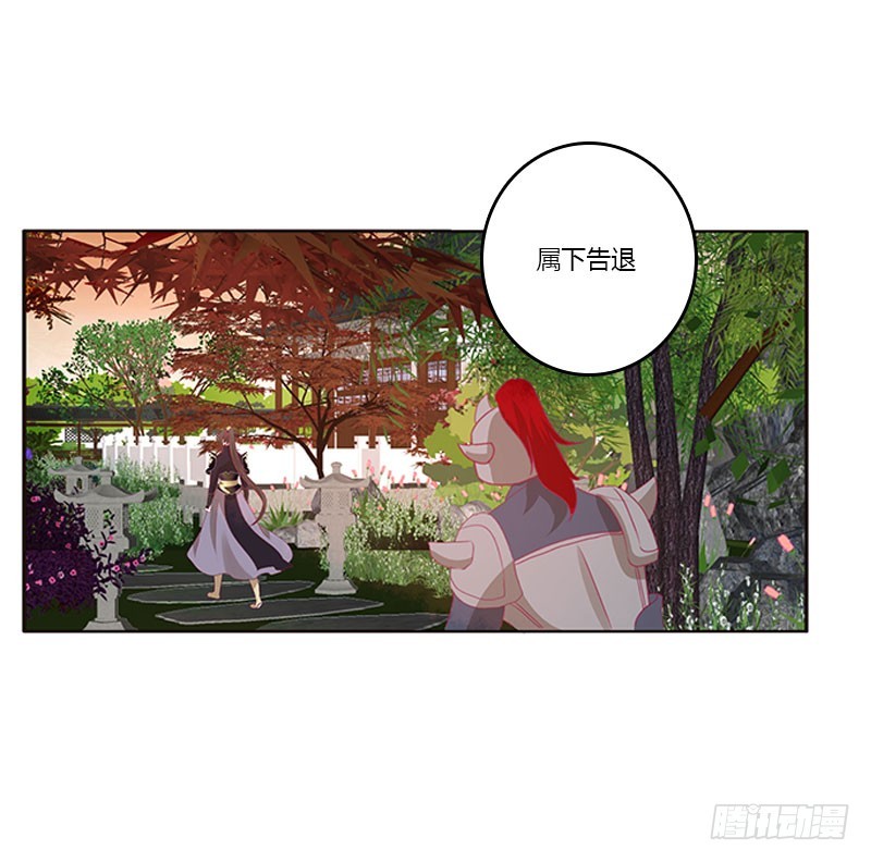 《通灵妃》漫画最新章节不期而遇免费下拉式在线观看章节第【44】张图片