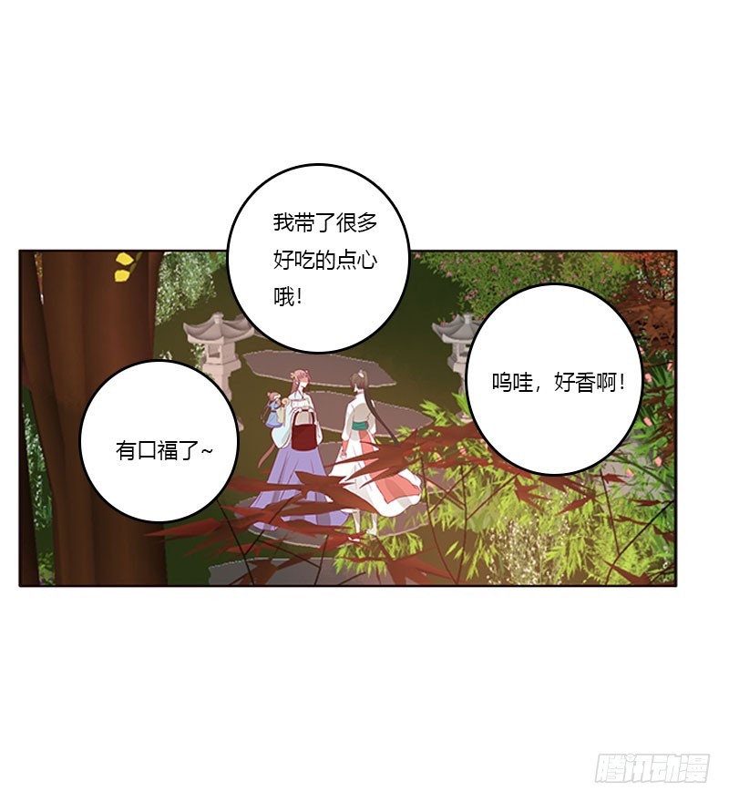 【通灵妃】漫画-（异样情愫）章节漫画下拉式图片-24.jpg