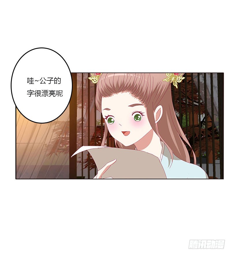 《通灵妃》漫画最新章节此消彼长免费下拉式在线观看章节第【26】张图片