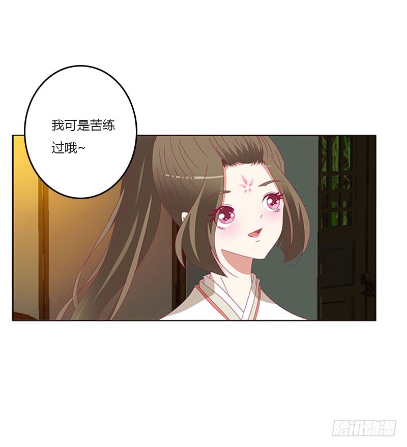 《通灵妃》漫画最新章节此消彼长免费下拉式在线观看章节第【27】张图片