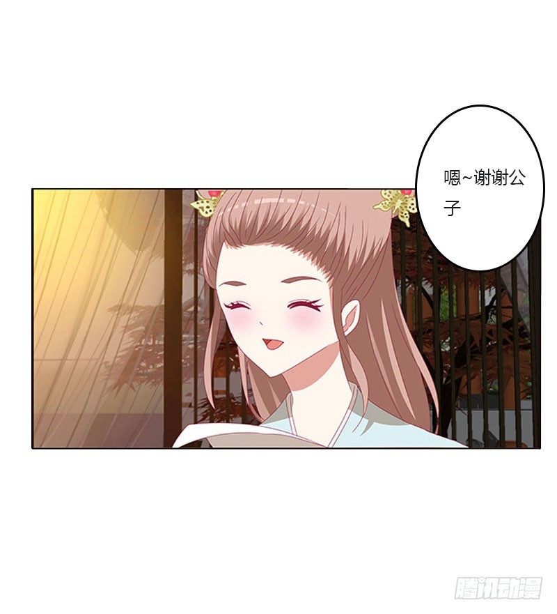 《通灵妃》漫画最新章节此消彼长免费下拉式在线观看章节第【28】张图片