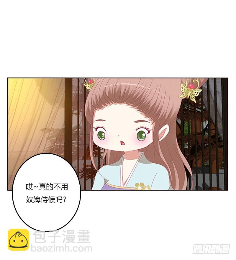 《通灵妃》漫画最新章节此消彼长免费下拉式在线观看章节第【31】张图片