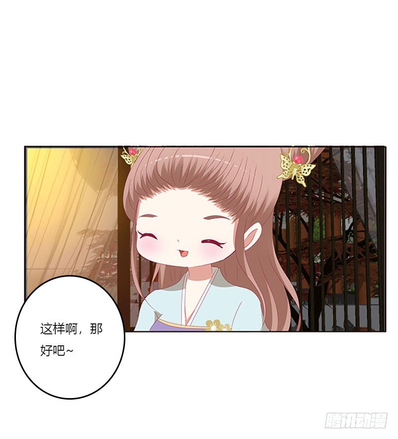 《通灵妃》漫画最新章节此消彼长免费下拉式在线观看章节第【33】张图片