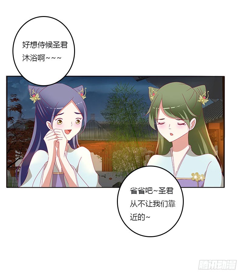 《通灵妃》漫画最新章节此消彼长免费下拉式在线观看章节第【48】张图片