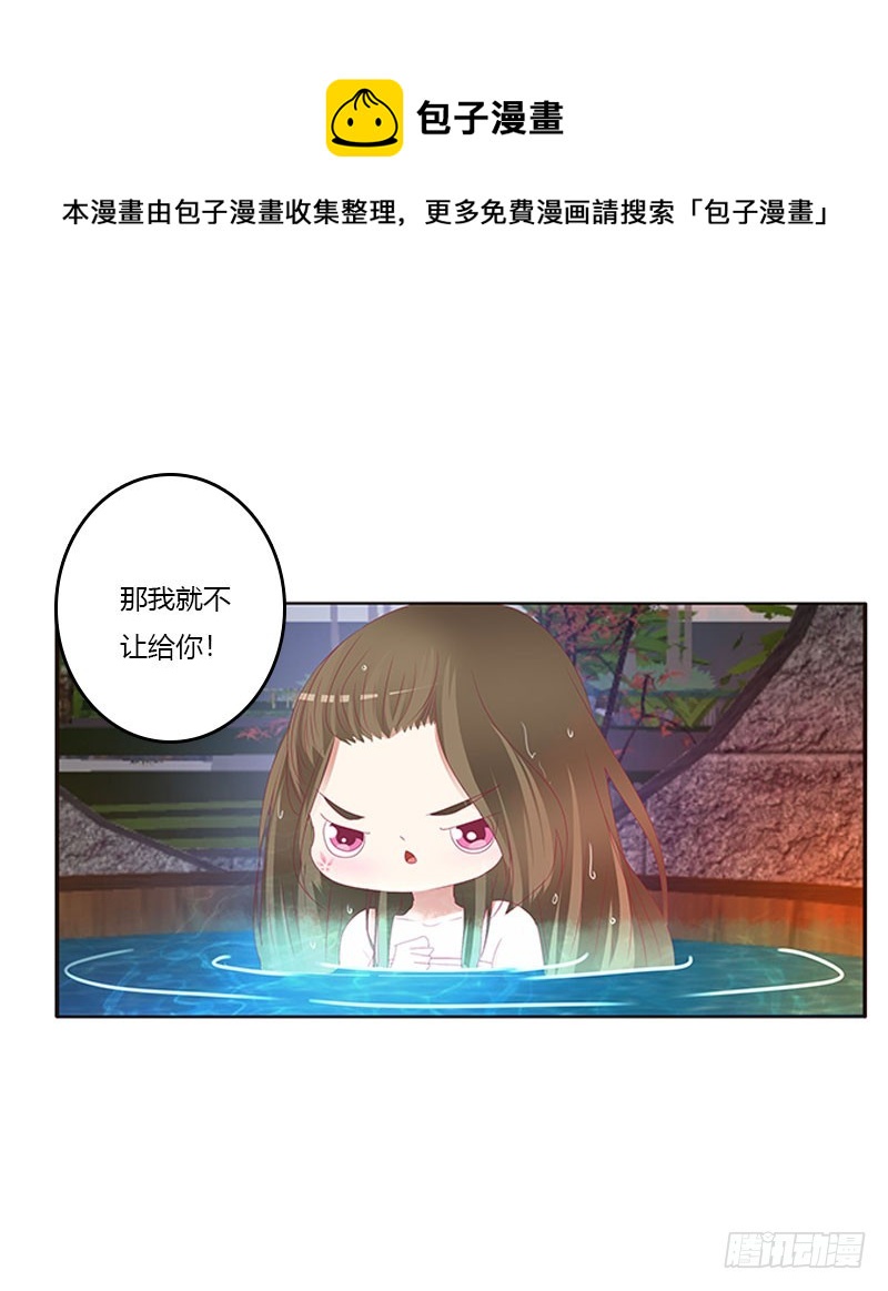 《通灵妃》漫画最新章节一起沐浴免费下拉式在线观看章节第【40】张图片