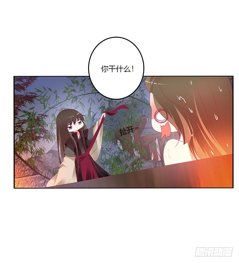 《通灵妃》漫画最新章节一起沐浴免费下拉式在线观看章节第【42】张图片