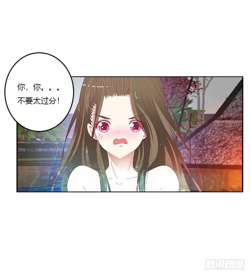 《通灵妃》漫画最新章节一起沐浴免费下拉式在线观看章节第【44】张图片