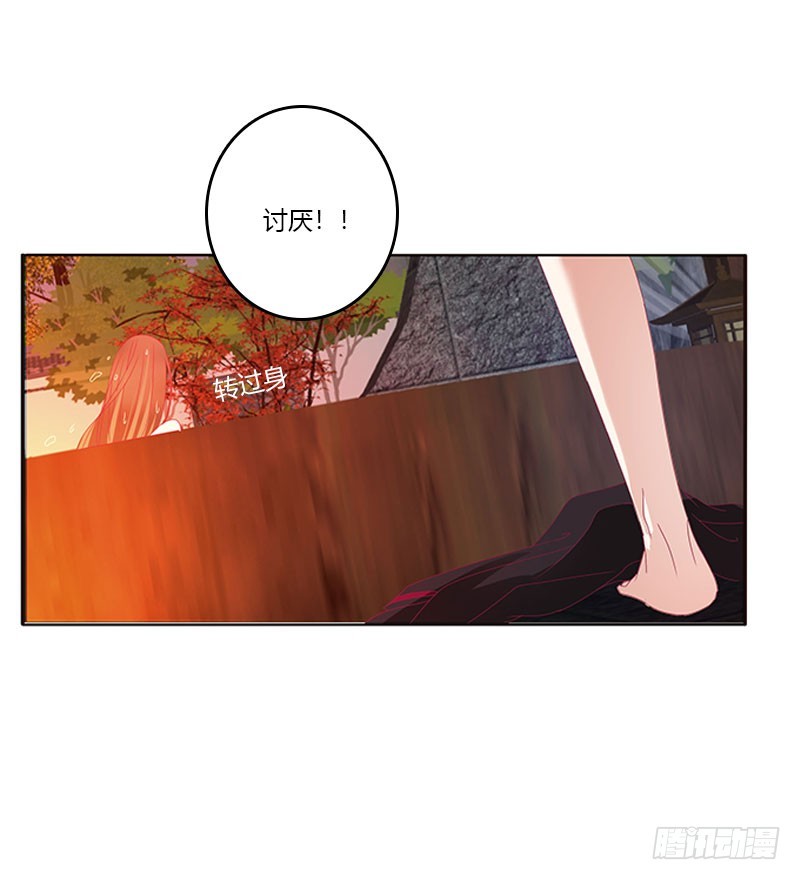 《通灵妃》漫画最新章节一起沐浴免费下拉式在线观看章节第【47】张图片