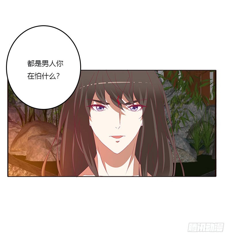 《通灵妃》漫画最新章节一起沐浴免费下拉式在线观看章节第【50】张图片