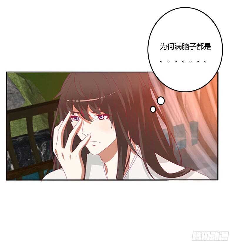 《通灵妃》漫画最新章节你在摸哪里免费下拉式在线观看章节第【47】张图片