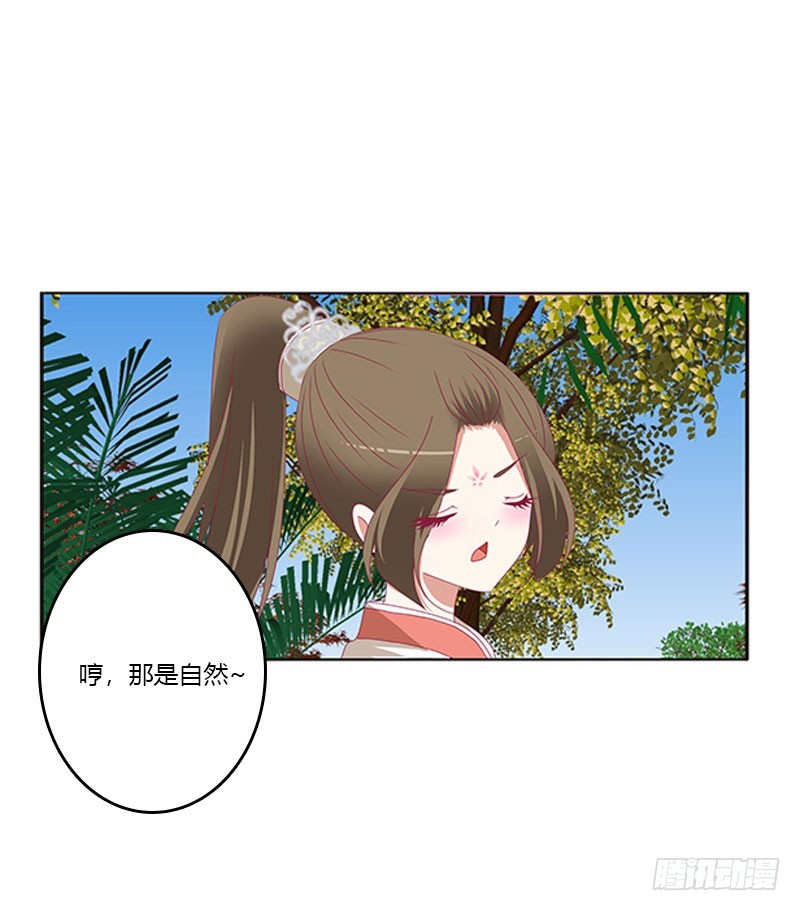 《通灵妃》漫画最新章节吃醋的圣君免费下拉式在线观看章节第【11】张图片