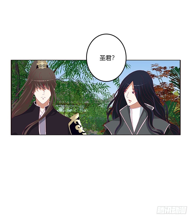 《通灵妃》漫画最新章节吃醋的圣君免费下拉式在线观看章节第【28】张图片